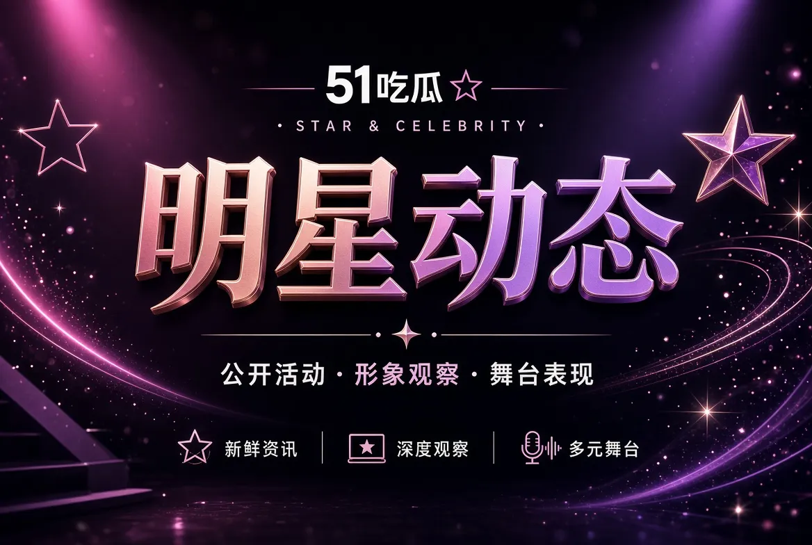面孔栏目视觉